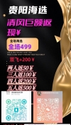 嫩妹海选出勤30➕
