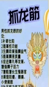 91风流-167647/3_167647.png