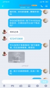 吊操普陀失足女 拜金女 有钱想干嘛干嘛