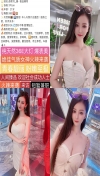 质量服务超一流巨乳冬冬